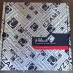 دیسک و صفحه والئو، مناسب پژو ۲۰۶