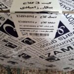 دیسک و صفحه کلاچ پیکان و وانت آکبند