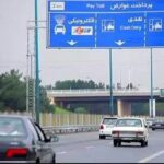 عوارض الکترونیکی آزادراه‌ها در سال ۱۴۰۴؛ نرخ‌های جدید، شیوه محاسبه و روش‌های پرداخت