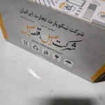 لنت ترمز عقب ال۹۰ ساندرو